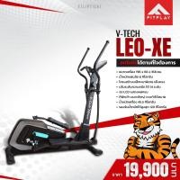V-Tech Fitness เครื่องเดินวงรี รุ่น LEO-XE
