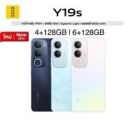 ราคา vivo Y19s 4+128 | 6+128GB เครื่องศูนย์แท้ รับประกันศูนย์ไทย 1 ปี (28566740483)