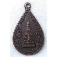 ราคา เหรียญพระธาตุเชิงชุม หลังหลวงพ่อพระองค์แสน ปี2529 ที่ระลึกสร้างสวนสมเด็จย่า จังหวัดสกลนคร (21182829594)