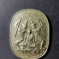 ราคา เหรียญมังกรแปลงรูปเนื้ออัลปาก้า หลวงพ่อออด วัดอัปสรสวรรค์ (24482788980)