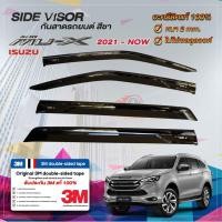 ราคา คิ้วกันสาดรถยนต์ สีดำ All-New Isuzu MU-X 2021 | อีซูซุ มิว-เอ็ก | คิ้วกระจก คิ้วกันสาด คิ้วประตู (15049009478)