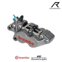 ราคา ปั้มเบรคล่าง Brembo 4Pot หูชิด (23082250554)