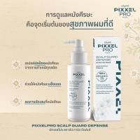 ราคา โลแลน พิกเซลโปร สกาล์ป การ์ด ดีเฟนส์ 100 มล. Lolane Pixxelpro Scalp Guard Defense 100ml โลแลน พิกเซลโปร ปกป้องหนังศีรษะก (21254962744)