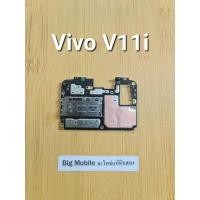 ราคา บอร์ดอะไหล่(บอร์ดเปิดไม่ติด) วีโว่ vivo V11i (22230923045)