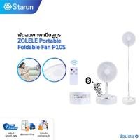 ราคา พัดลมไร้สาย P10/P10S Fan พัดลมพกพา usb (21236535610)