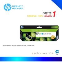 ราคา HP 971XL ตลับหมึกอิงค์เจ็ท สีฟ้า ของแท้ High Yield Cyan Original Ink Cartridge (CN626AA) (4395517923)
