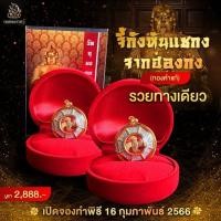 ราคา จี้กังหันจากฮ่องกงแท้ กรอบทองคำแท้ (28823081305)