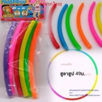 ราคา ฮูลาฮูปเด็ก ฮูลาฮูปพลาสติก ฮูลาฮูปของเล่นเด็ก ฮูลาฮูปแบบต่อ ฮูล่าฮูป ถอดประกอบได้ พร้อมส่ง สามารถเก็บเงินปลายทางได้ (25031208066)