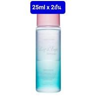 ราคา Etude Lip and Eye Remover 25ml x 2อัน (Exp. 2025) (23309776124)