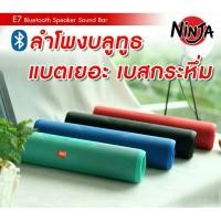 ราคา ลำโพงบลูทูธ NJ-E7 Bluetooth speaker /Soundbar Wireless/ ลำโพงไร้สาย ของแท้ 100% (6150176010)
