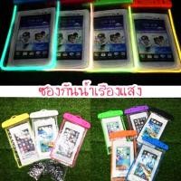 ราคา ซองกันน้ำเรืองแสงใช้ได้ทุกรุ่น (1964036555)