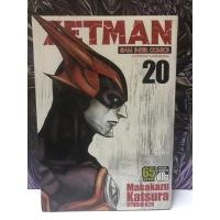 ราคา ZETMAN เล่ม 20 เล่มจบ (24925910416)