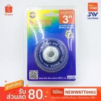 ราคา แปรงลวดรูปถ้วยถักเปีย SUMO 3" x M10 x 1.50 (6725361080)