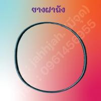 ราคา ยางฝาถัง รถปูน อะไหล่รถปูน (24160742287)