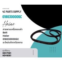 ราคา สายพานเครื่องอะไหล่เครื่องอบผ้าไฮเออร์/Belt/Haier/0180300006C/อะไหล่แท้จากโรงงาน (29224820586)