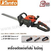 ราคา Kanto เครื่องตัดแต่งกิ่งไม้ ใบมีดคู่ (เครื่องยนต์ 2 จังหวะ) รุ่น KT-TOP-T550 / KT-TOP-T650 ( Gasoline Hedge Trimmer ) (2182159462)