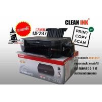 ราคา Canon Pixma Mp287 ติดแทงค์หมึก4สี (หมึกเต็มแทงค์-พร้อมใช้งาน) แถมเพิ่ม หมึกRefill 1ขวด (6077368495)
