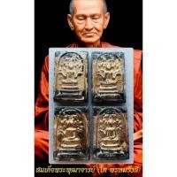 ราคา พระสมเด็จพิมพ์พุทธกวัก ลงรักปิดทองเนื้อผงเก่า กรุเก่าวัดระฆัง 2 พิมพ์#พระเครื่อง#พระผงพุทธคุณ (19274146492)