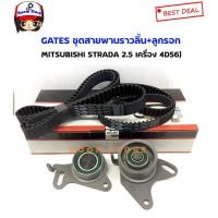 ราคา Gates (TCK1511N) ชุดสายพานราวลิ้นพร้อมลูกรอก TOYOTA VIGO 1KD-2KD 2.5-3.0 TIGER D4D FORTUNER 2.5-3.0 รถตู้COMMUTER ดีเซล (25590598139)