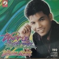 ราคา ซีดีเพลง เฉลิมพล มาลาคำ มือ 2 แผ่นลิขสิทธิ์แท้ สภาพสวยสภาพสะสม ซีดีออดิโอ cd audio (25900820140)