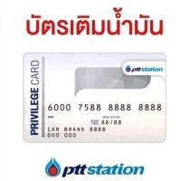 ราคา บัตรรพีทีทีมูลค่า800 (20495574564)