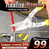 ราคา กรรไกรตัดเหล็กเส้นกรรไกรตัดเหล็กแผ่น (22784001647)