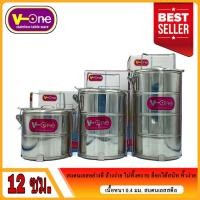 ราคา ปิ่นโตเถาเล็ก ปิ่นโตแสตนเลสขนาด 12 ซม. ปิ่นโตใส่กับข้าว มีฝาคลิปล๊อค ใส่กับข้าวไม่หก ปิ่นโตสวยๆ (20569688765)