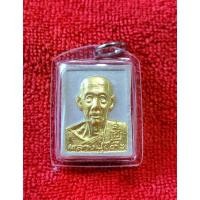 ราคา พระผง รูปเหมือน หลวงปู่โต๊ะ วัดประดู่ฉิมพลี แถมฟรี ผ้ายันต์พันล้าน (21490118047)