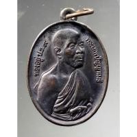 ราคา Antig Fast 1871 เหรียญหันข้างเนื้อทองแดงรมดำ หลวงพ่อทองอยู่ เปรียญธรรม 9 ประโยค พระเทพปัญญาเมธี เจ้าคณะจังหวัดสุรินทร์ (24513679446)