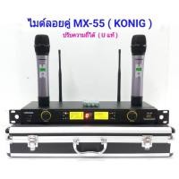 ราคา ไมค์โครโฟน ไมค์โครโฟนไร้สาย ไมค์ลอยคู่ UHF แท้ Wireless Microphone ระยะรับสัญญาณ 100 เมตร ฟรี กล่องเก็บไมค์อย่างดี (11470672249)