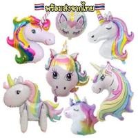 ราคา A679 ลูกโป่งฟรอย ลายการ์ตูน ลายยูนิคอร์น ปาร์ตี้ งานเลี้ยง พร้อมส่งในไทย PP (29675257051)