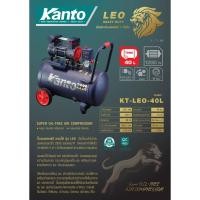 ราคา KANTO ปั๊มลมออยล์ฟรี รุ่น KT-LEO-40L OIL FREE ขนาด 40ลิตร 220V 8บาร์ มอเตอร์ 1200w.x1 ปริมาณลม 90L/Min ปั๊มลม ปั้มลม (14492203686)