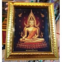 ราคา กรอบรูป พระ พระพุทธชินราช จังหวัดพิษณุโลก ภาพมงคล 28x30 ซม. ของขวัญ ของที่ระลึก มีขาตั้ง และหูแขวน (23541742289)