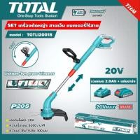 ราคา TOTAL เครื่องเล็มหญ้า แบต เครื่องเล็มหญ้าไร้สาย 20V รุ่น TGTLI20018 เครื่องตัดหญ้า ไร้สาย ตัดหญ้าแบตเตอรี่ เล็มหญ้า (12647672141)