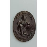 ราคา เหรียญหลวงพ่อคูณ วัดบ้านไร่ รุ่นเสาร์ 5 รวยไม่เลิก ปี 2536(1360) (25572778583)