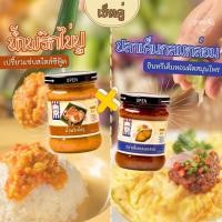 ราคา ทานคำนึง | เซ็ตน้ำพริกคละ 2 รส น้ำพริกไข่ปู + ปลาเค็มกลมกล่อม | Spicy Crab Roe Paste & Salted Mackerel Chilli Paste (12199321617)