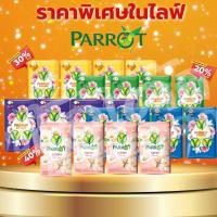 ราคา โคตรคุ้ม!! [ยกแพ็ค]สบู่นกแก้ว/สบู่ตรานกแก้ว105g.x4ก้อน ทุกกลิ่น พร้อมส่ง (25740411339)