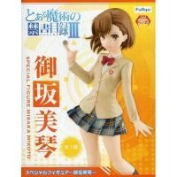ราคา [แท้]Special Figure Misaka Mikoto To aru Majutsu no Index III ฟิกเกอร์ โมเดลการ์ตูน อินเด็กซ์ คัมภีร์คาถาต้องห้าม (8223158605)