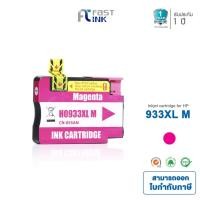 ราคา Fast Ink ตลับหมึกเทียบเท่า HP 933XL M (สีแดง) For HP Officejet 6600/ 6700/ 6100/ 7100 (1923903273)
