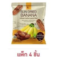 ราคา ไร่ทับทิมสยาม กล้วยตากพลังงานแสงอาทิตย์ 90 กรัม (แพ็ก 4 ชิ้น) (24904117922)
