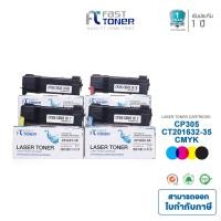 ราคา Fast Toner หมึกเทียบเท่า Fuji Xerox CT201632-CT201635 BKCMY ชุด 4 สี For Fuji Xerox DocuPrint CP305d/CM305df (1885271905)