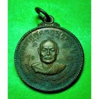 ราคา หลวงพ่ออั้น วัดพระญาติ อยุธยา เนื้อทองแดง ปี 36 S1 (4080500856)