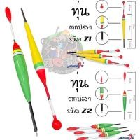 ราคา ทุ่นตกปลาขายดี ยูฮู ทุ่นไข่ 0.8 g 1 ดอก 35 บาท YUHOO Fishing Float 0.8 g ทุ่นตกปลา ทุ่นชิงหลิว ทุ่น (25467344364)