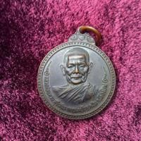 ราคา เหรียญ หลวงปู่แหวน สุจิณโณ ออกวัดป่าเจริญธรรม พ.ศ.2517 (26004963301)