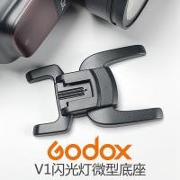 ราคา Godox V1 V860II V850 TT685 TT600 TT350S แฟลชรอบผู้ถือโคมไฟแฟลชกล้องด้านบนร้อนฐานวงเล็บ (15099550803)