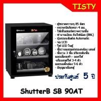 ราคา แท้ 100% Shutter B SB-90AT DRY CABINET ตู้กันชื้น รุ่น SB-90AT (85 L) ShutterB (21726634878)