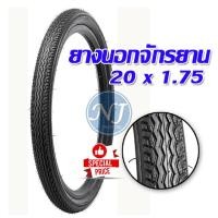 ราคา ยางนอกจักรยาน ขนาด 20 นิ้ว 20 x1.75 ยางในจักรยาน ยางนอกจักรยาน ยางหนา (23655044163)