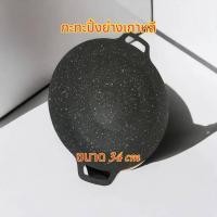 ราคา กระทะปิ้งย่างเกาหลี กระทะย่างเนื้อ กระทะบาร์บีคิว ใช้กับ เตาแก๊ส เตาไฟฟ้า เตาถ่าน (29458753029)