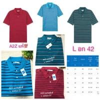 ราคา เสื้อโปโลผู้ชาย AIIZ (เอทูแซด) แบรนด์แท้ size L อก 42 เสื้อโปโล เสื้อคอปก ‼️ขายแบรนด์แท้เท่านั้น‼️ (15105472921)