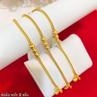 ราคา #สร้อยข้อมือทองหุ้มลายขั้นโอ่ง (28169929646)